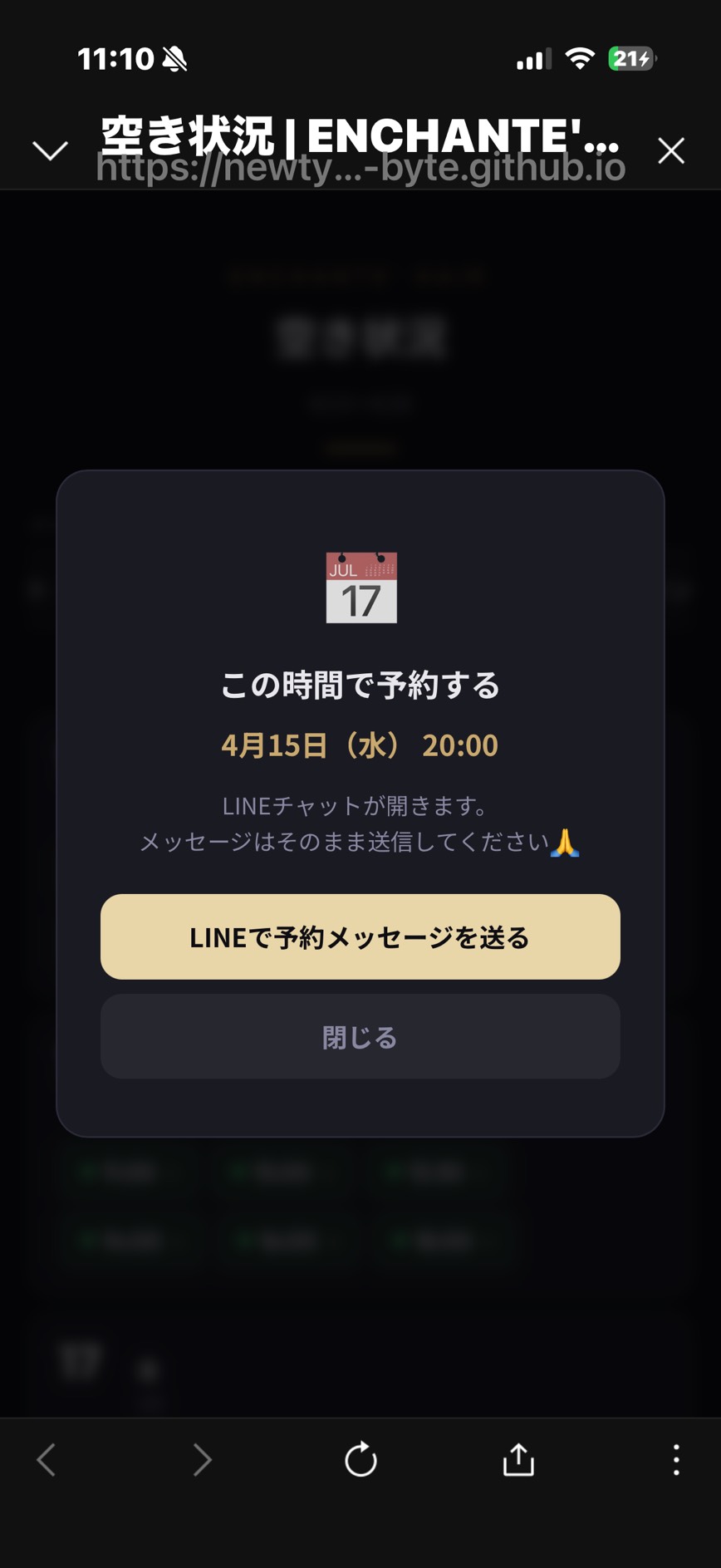 モーダル画面